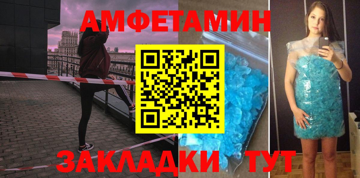 АМФЕТАМИН 98%  АМФ  Амурск  АМФЕТАМИН  Вход с VPN 