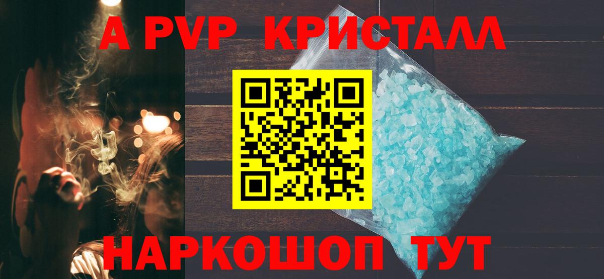 Alfa_PVP VHQ  Вход с VPN  Амурск  Alpha-PVP СК  A-PVP мука 