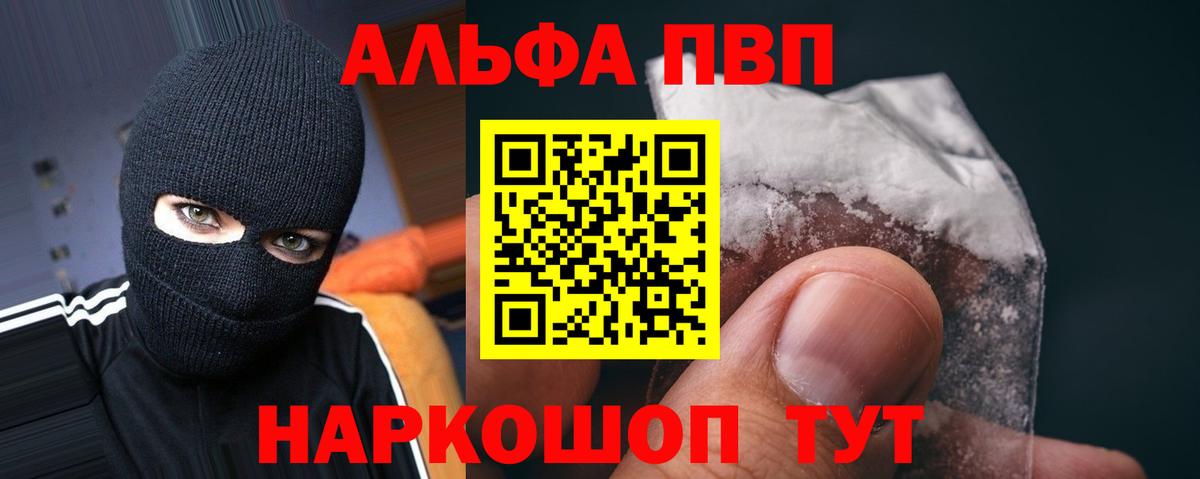 APVP Соль Амурск