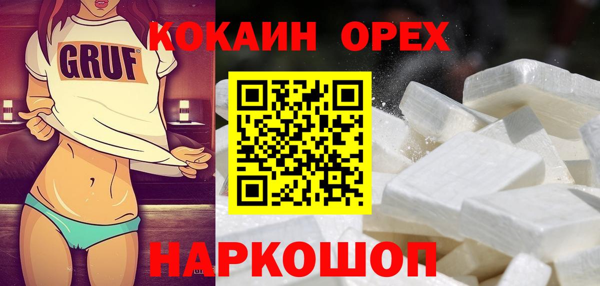 Cocaine Эквадор  Cocaine  Амурск  Вход с VPN 