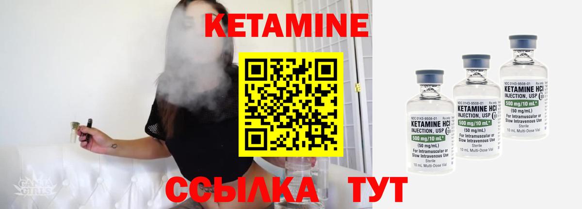 КЕТАМИН VHQ  КЕТАМИН ketamine  Амурск  это формула  Вход с VPN 
