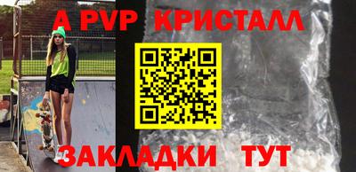 винт Азнакаево