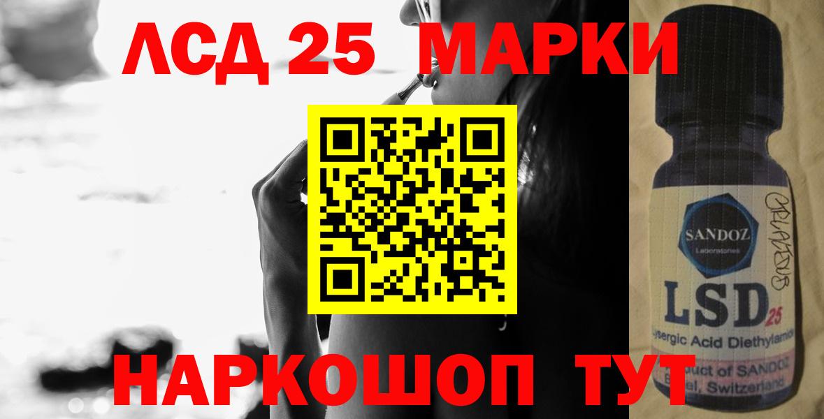 ЛСД экстази кислота Амурск