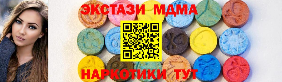 MDMA молли  МДМА VHQ  Амурск  Вход с VPN 