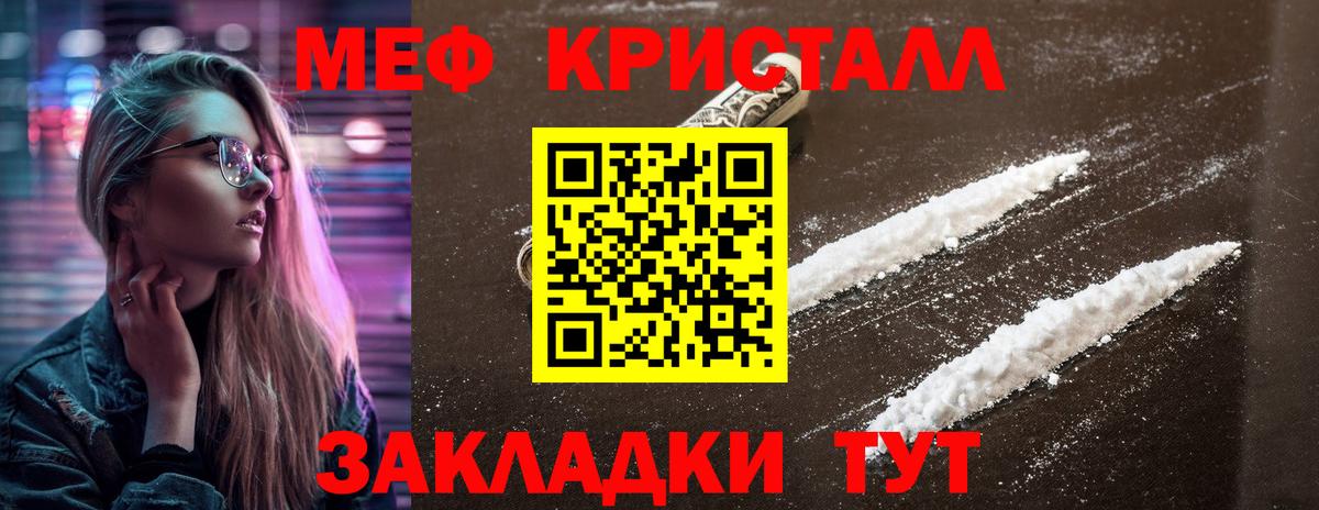 МЯУ-МЯУ  Вход с VPN  Амурск  Мефедрон мяу мяу  kraken онион  МЕФ 4 MMC 