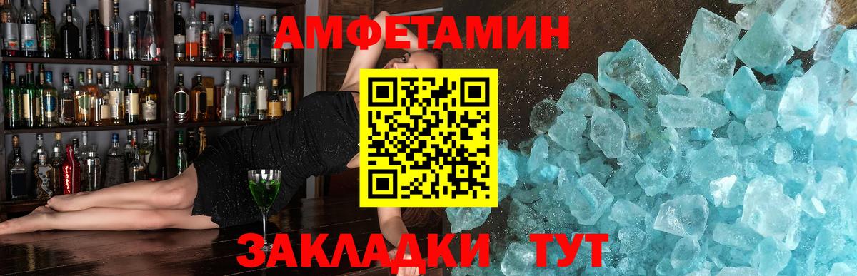 Метамфетамин витя Амурск