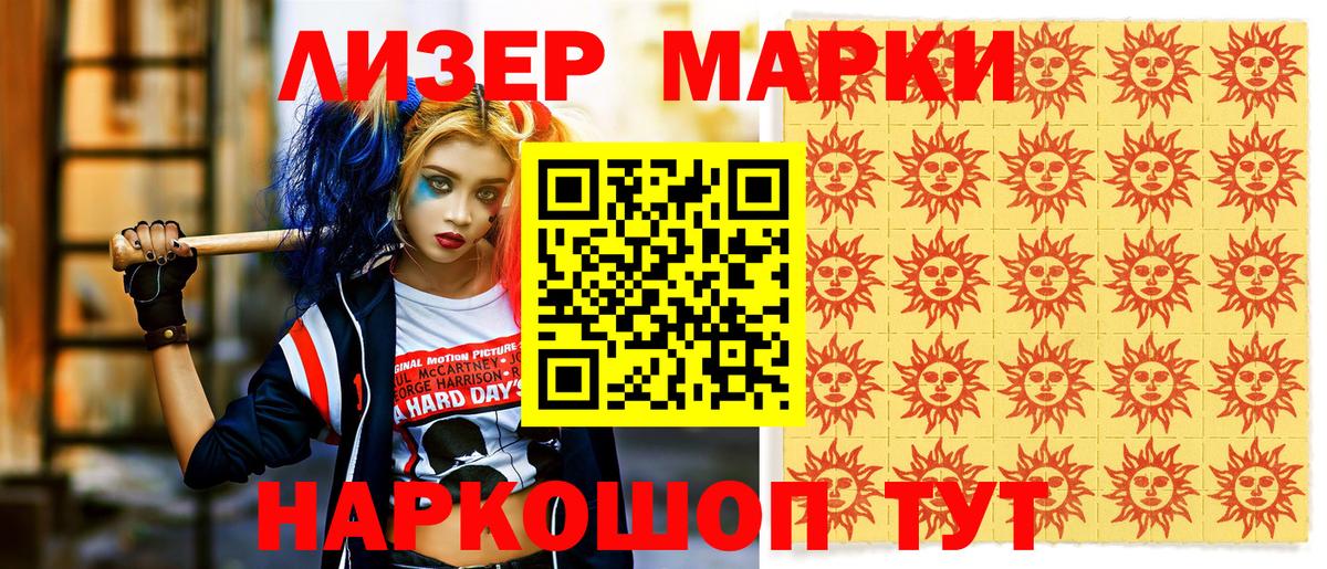 Амурск  Марки NBOMe 1,8мг  Марки N-bome  Вход с VPN  Марки NBOMe 1,8мг 