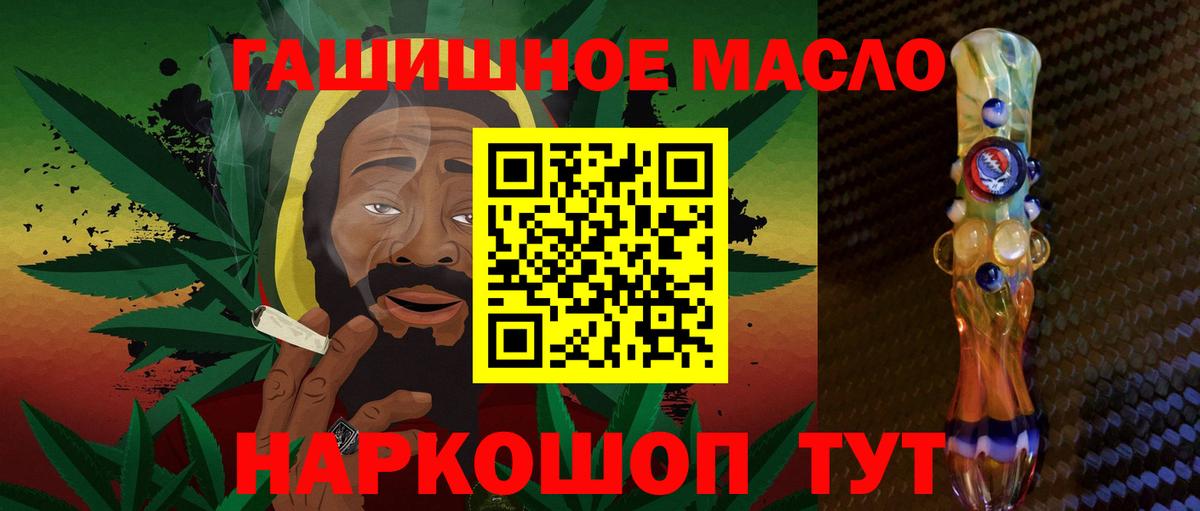 ТГК THC oil Амурск