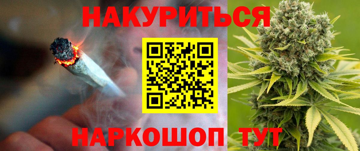 МАРИХУАНА White Widow  Каннабис марихуана  Амурск  Вход с VPN  Бошки марихуана THC 21% 